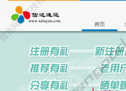 信达速运官方网站建成正式上线！